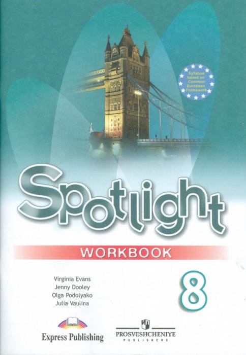 ГДЗ Решебник Spotlight 8 класс рабочая тетрадь английский язык