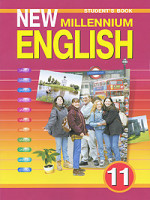 ГДЗ решебник по английскому языку 11 класс New Millennium English