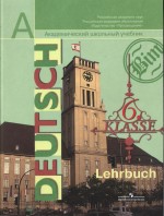 ГДЗ решебник по немецкому языку 6 класс Бим зелёный учебник