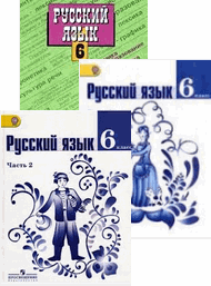 ГДЗ решебник по русскому языку 5 класс Ладыженская