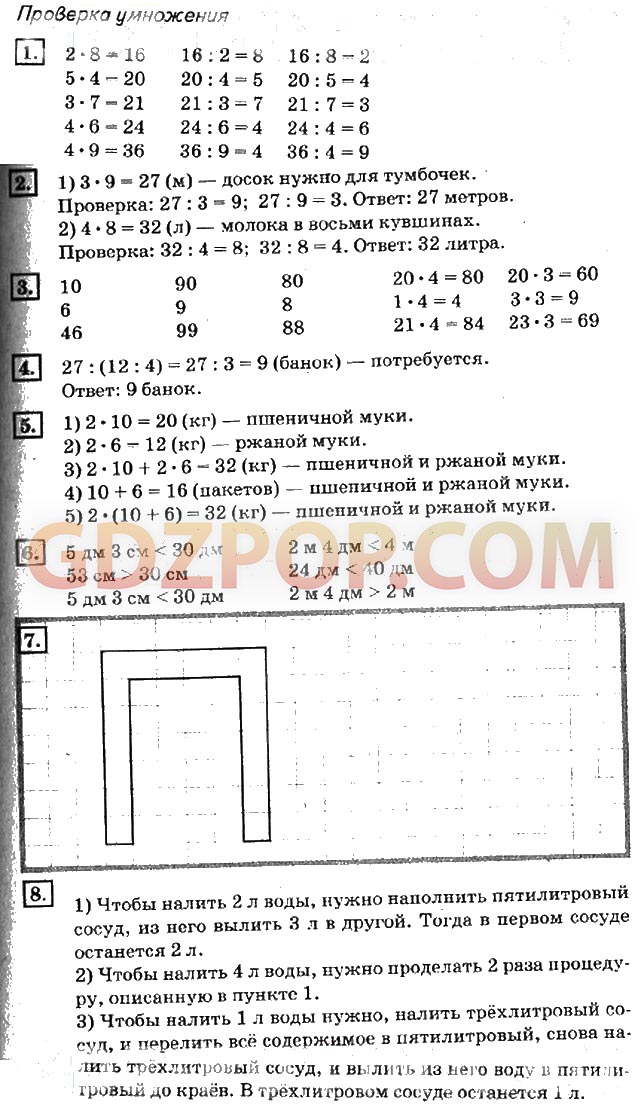 Математика 3 миракова решебник