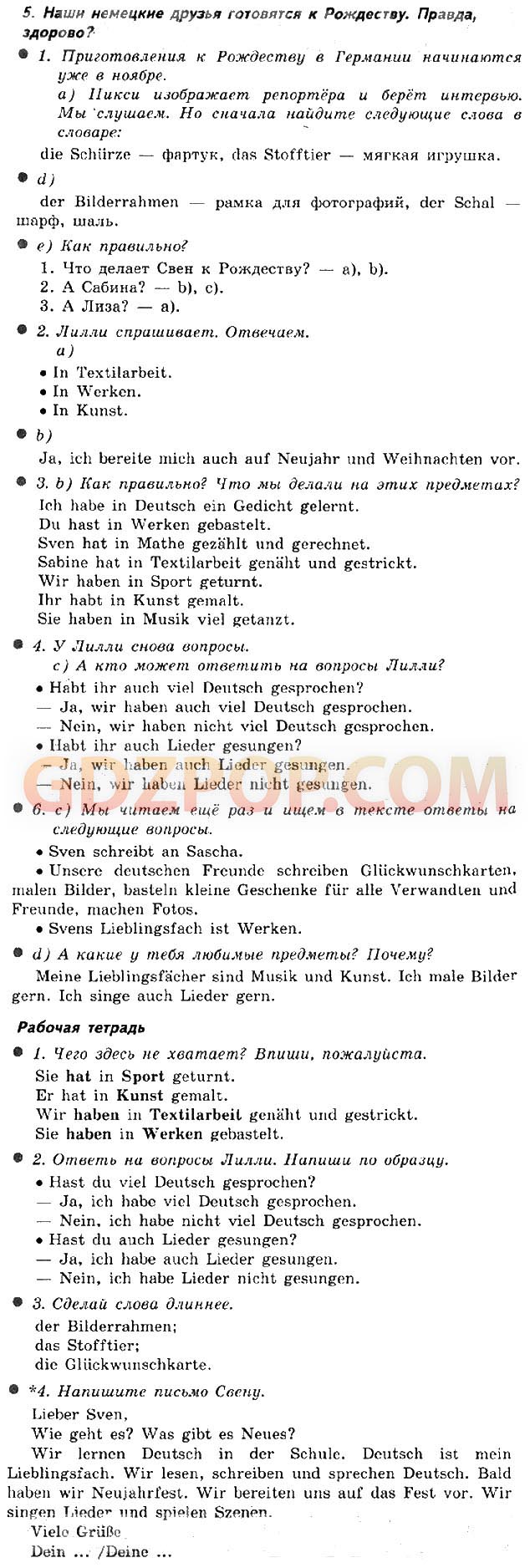немецкий рабочая тетрадь 2 класс 2 часть стр 3 бим, рыжова. гдз от путина по немецкому языку 5 класс. немецкий язык 8 класса стр. решебник по немецкому языку тетрадь 3 класс бим. решебник по немецкому языку 3.