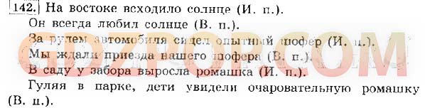 Русский горецкий 4 класс ответы. Проект и в шутку и в серьёз 2 класс русский язык Канакина Горецкий. Решебник по русскому языку 4 класс Канакина Горецкий 1 часть. Русский язык вторая часть Канакина Горецкий наши проекты рифма. Русский язык 2 класс Канакина наши проекты рифма задания 4 5 6.