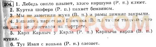 Язык 4 класс страница 112