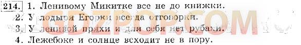 Лежебока не и солнце. Пословица Микитка книжка. Ленивому Микитке. Пословица ленивому Микитке. Ленивому Микитки все не до книжки.