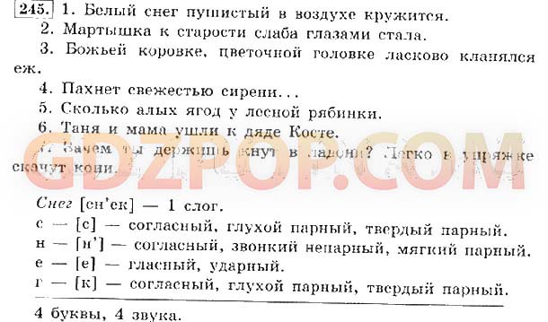 Русский 4 класс 62. Гдз по русс яз 4 класс Канакина Горецкий 1 часть учебник ответы. Русский язык 4 класс 1 часть страница 129.