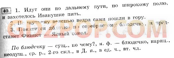 Ответы по русскому языку 4 класс канакина. Решебник по русскому языку 4 класс Канакина Горецкий 1 часть. Гдз по русскому языку 4 класс страница 35 проект. Русский язык 4 класс 1 часть стр 35 проект. Гдз по русскому языку 4 класс наши проекты 2 часть.