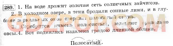 Русский 4 класс стр 130. Русский язык 3 класс Канакина Горецкий 1 часть стр 31. Вот поднялись издалека грядою длинной облака разбор предложения. Канакина Горецкий второй класс русский язык вторая часть гдз номер 159. Гдз по русскому языку 4 класс 1 часть.